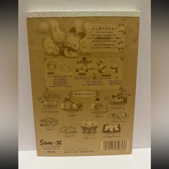 San-X 2024 Sugarcocomuu Memo Pad - Picture 2 of 7